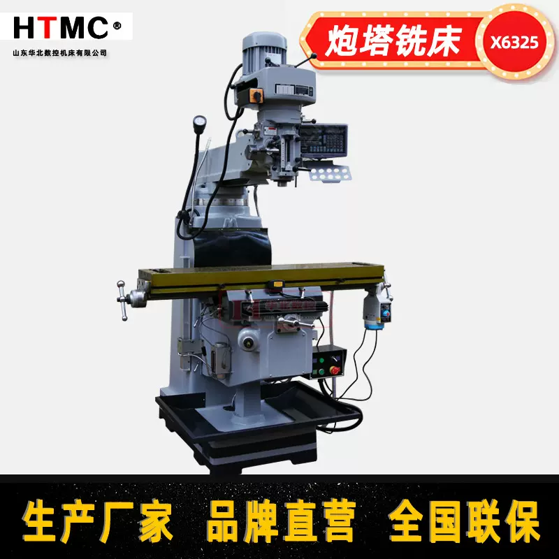 4H炮塔铣床 高速炮塔铣床 金属切削 摇臂式 立式炮塔铣 自动走刀