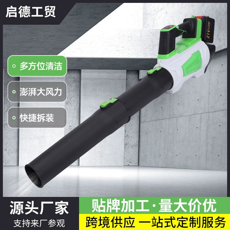 Кросс-бордерный новый мощный литиевый аккумуляторный ручной промышленный фен-воздуходувка для листьев и снега