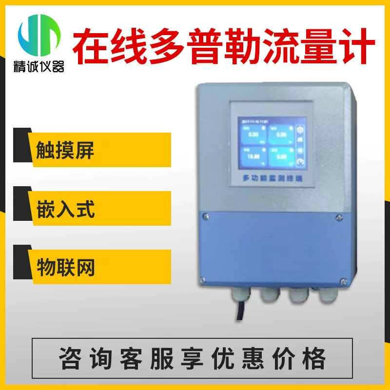 Он-лайн доплеровский расходомер он-лайн мониторинг сливного выхода сточных вод канализационной станции открытого канала реки