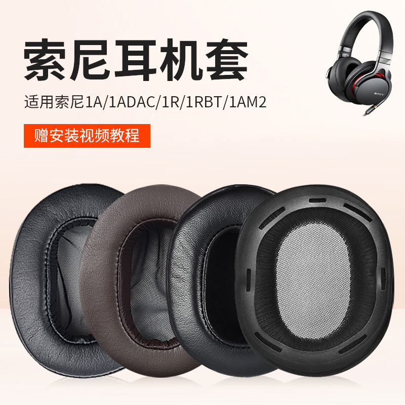 Suitable for Sony MDR-1A 1ADAC 1ABT/1R 1rmk2 1RBT earphone cover sponge cover protective cover