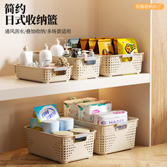 新鮮な収納バスケット家庭用プラスチック収納ボックススナックおもちゃ収納バスケットキッチン整理デスクトップ収納収納ボックス