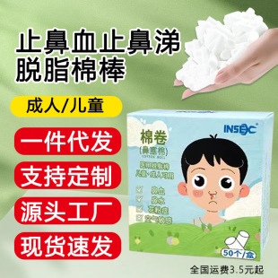 Disposable cotton roll quick stop nosebleed hemostatic cotton swab adult children nosebleed hemostatic nasal tampon swab