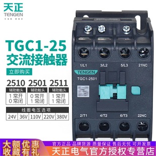 ����늚� TGC1-2510 2501 2511�������|��CJX2-25 220v 380V 32A