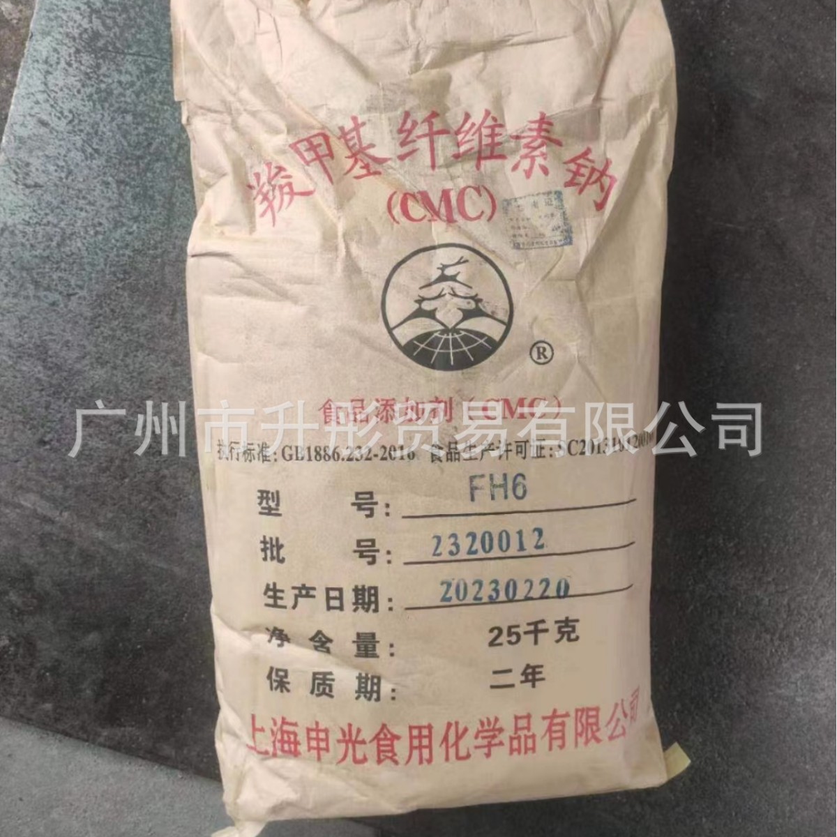 CMC 羧甲基纤维素钠食品级  FH6 上海申光 广州现货高粘度