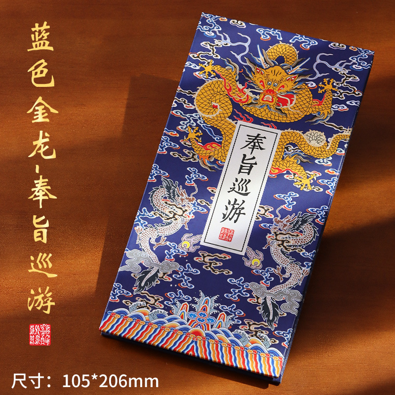 旅游打卡通关文牒盖章本定制集章本宫廷风系列空白内页随身手账本|undefined