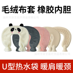 国境を越えた対外貿易ネット赤3d立体紋u型防爆ゴム大サイズ湯たんぽ暖かい肩口神器スポット直送