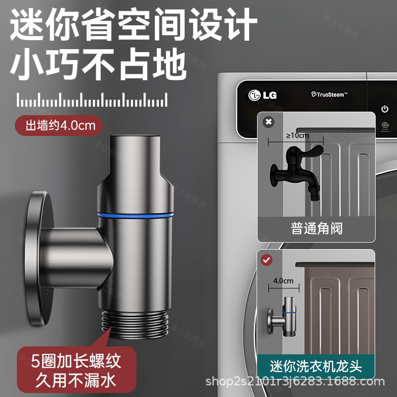 全銅製ガンアッシュ洗濯機専用クイックオープン蛇口 4点ネジ家庭用ハードウェア蛇口ヘッド落下防止アングルバルブ|undefined