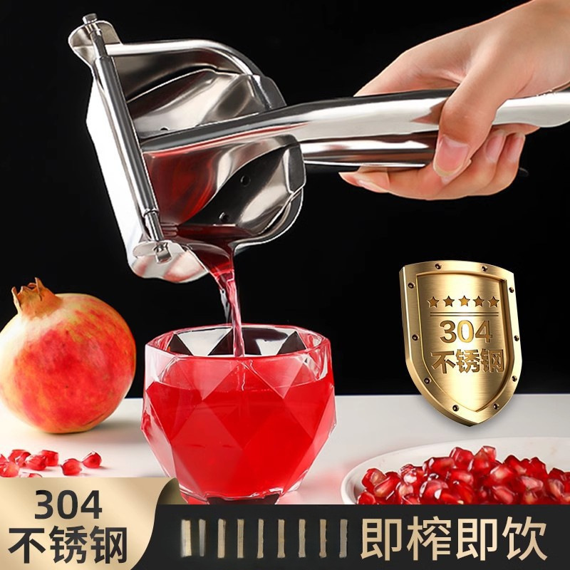 304不锈钢手动榨汁机家用分离手动榨石榴西瓜压汁器橙汁压榨器无|undefined