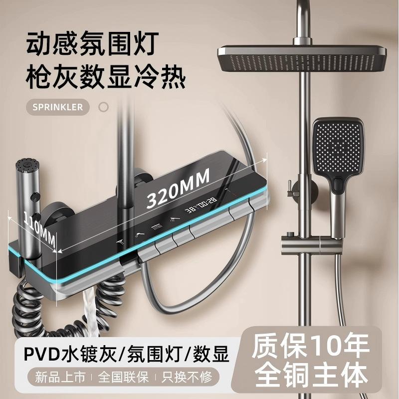 Cuatro teclas de piano de cobre de nueve muescas de cuatro velocidades de ducha de temperatura constante con visualización digital conjunto de ducha doméstica válvula de mezcla de agua de presurización caliente y fría