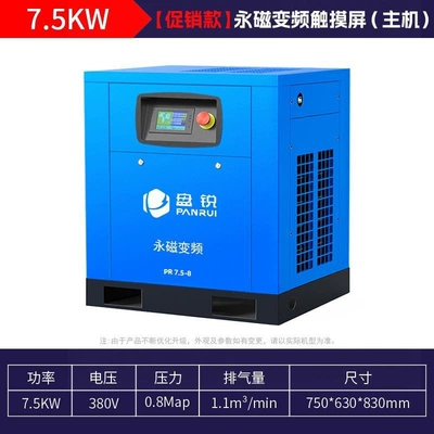 10P permanent magnet variable frequency air compressor 7.5/11/11/15/22/37kw screw type air compressor source (Hava kompressorları) - 75kwpromotional-model-permanent-magnet-inverter-smart-screen-single-unit