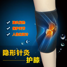 批发顺势隐形针灸芯片护膝舒享芯片护膝OK布材质二十片单只装