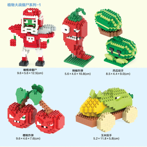 Small Particle Block Game Plant Defense Zombies 3D Stereo Puzzle Gift for Boys and Girls Gatling Pea Shooter