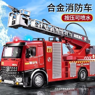 Large Toy Fire Truck Alloy Can Spray Water Ladder Water Tank Sprinkler Truck Artificial Kidsren's Car Boy Toy