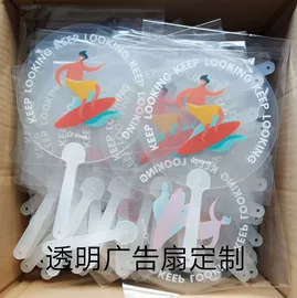 广告扇;扇子;扇骨/扇架