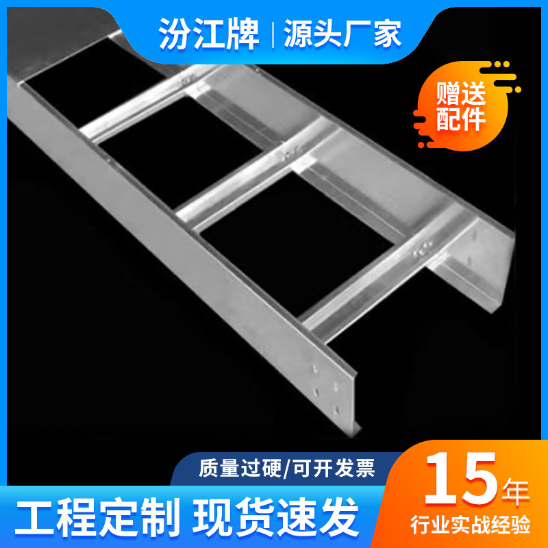 现货镀锌梯式桥架不锈钢机房布线槽式线槽金属大跨距电缆桥架