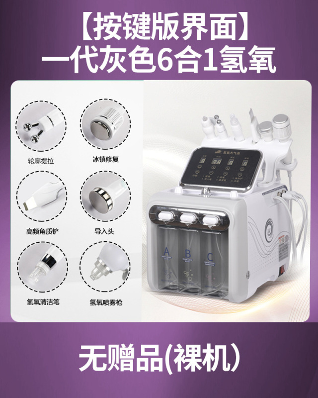 韓国超微水素酸素小気泡美容機器顔洗浄酸素補給皮膚総合管理器|undefined