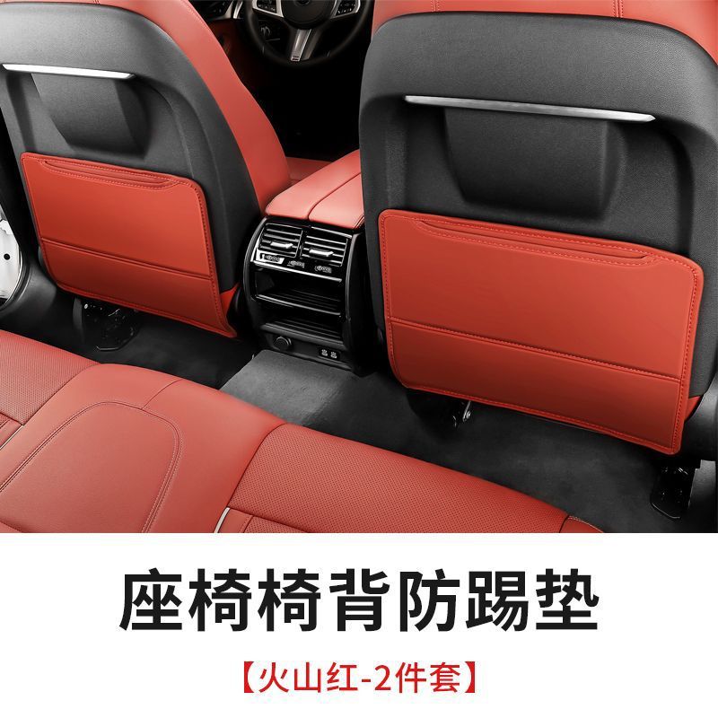 Seat Back — Shiyong Chair back anti-kick pad - volcanic-red-seat-anti-kick-pad-one-piece-with-logo-note-car-model