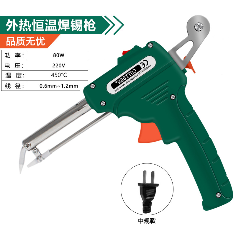 Grado industrial estándar europeo 220V estándar estadounidense 60W tipo calor externo pistola de soldadura manual pistola de estaño portátil soldador eléctrico tesoro de soldadura 80W