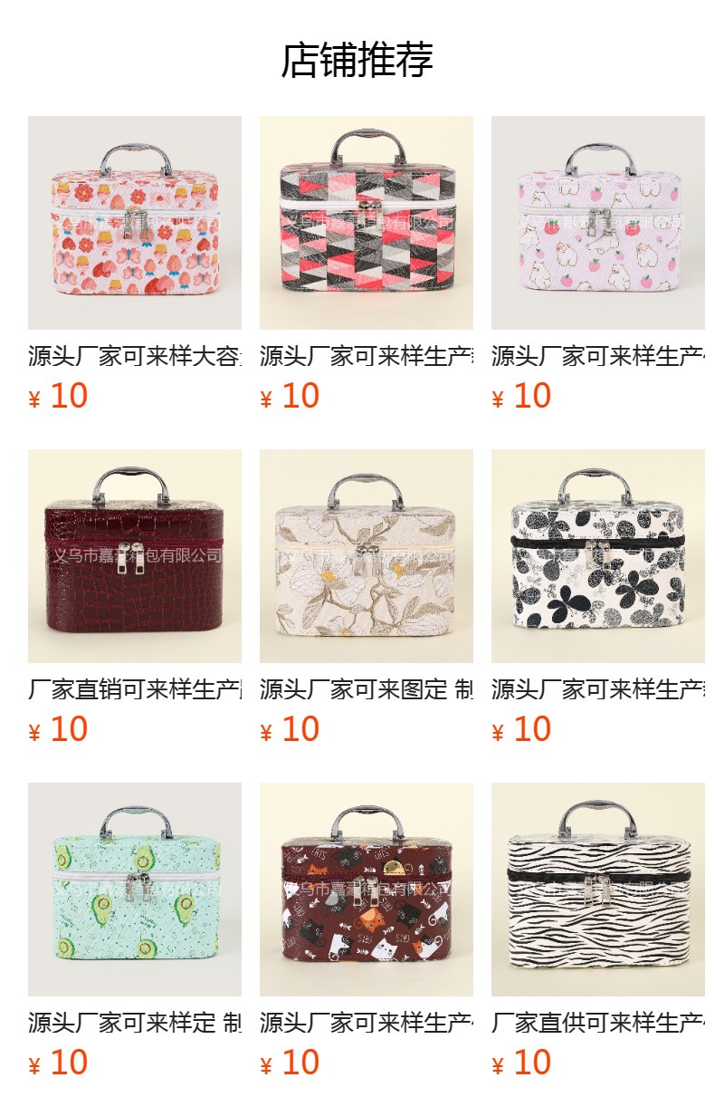 预览状态下无法点击,发布后,可点击跳转到对应的商品页面