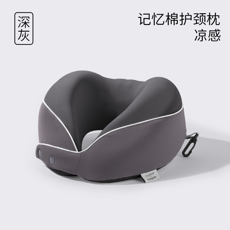 u型枕记忆棉可收纳慢回弹旅行枕午睡便携颈枕飞机护颈枕现货批发|undefined