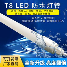 户外led防水灯管彩色t8灯管220V布展亮化广告灯箱冷柜长条串联