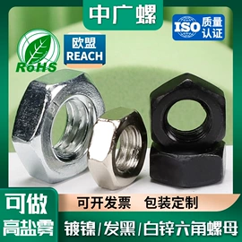 螺钉;螺母;铆钉