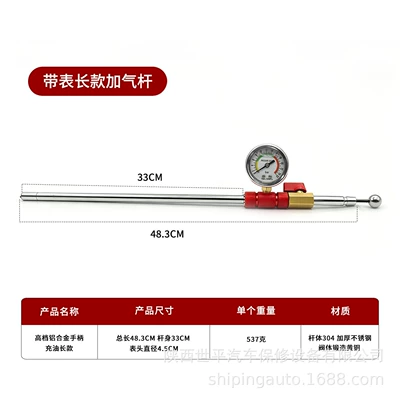 Pressure Gauge, Tire Inflator Nozzle, Air pressure gauge/tire pressure gauge - 483cm-oil-gauge-aluminum-alloy-handle