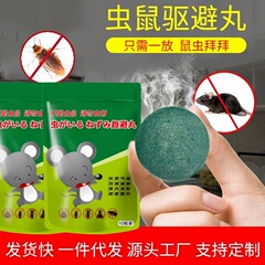 外国貿易クロスボーダー家庭用自動車家庭用樟脳植物虫よけネズミ駆除剤