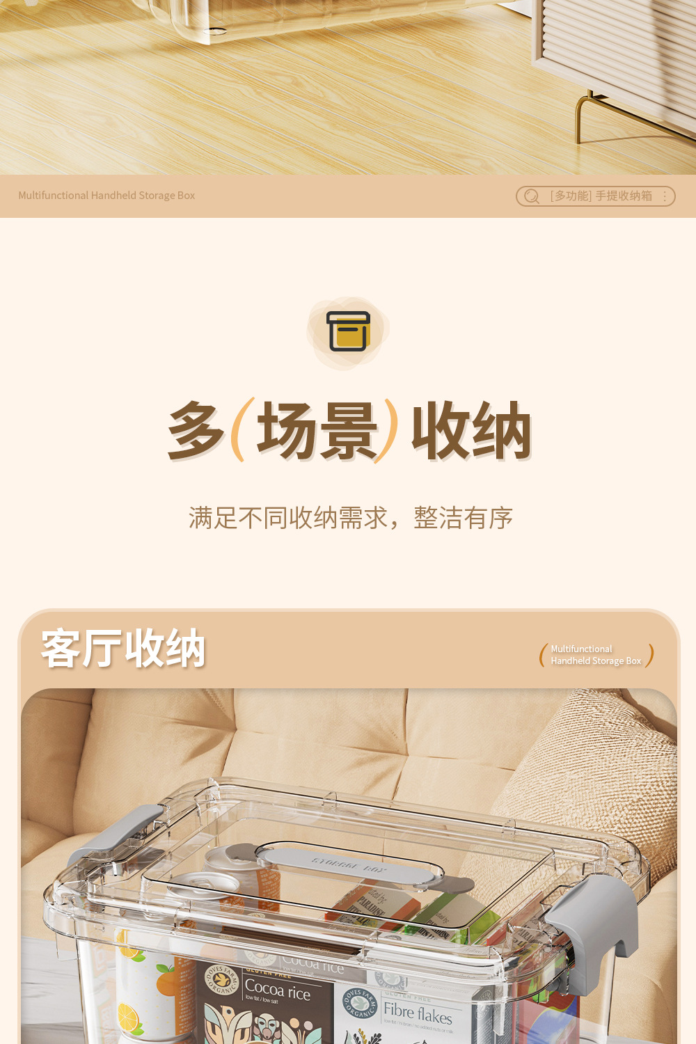 透明收纳箱_10.jpg