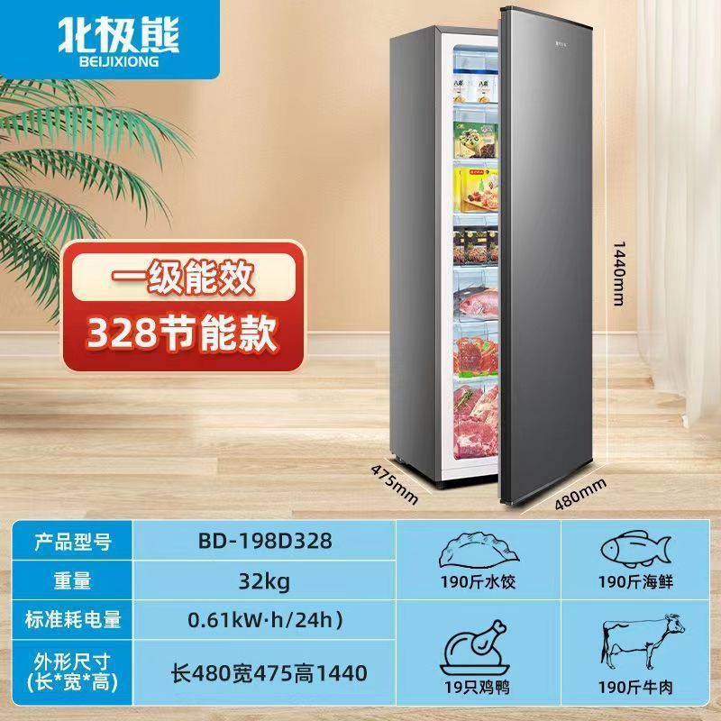 ホッキョクグマ縦型冷凍庫引き出し式家庭用全冷凍庫側開き立体大冷凍庫小型冷蔵庫母乳|undefined