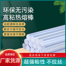 正品盛楠 热熔胶棒 直径7mm 高质量固体胶热熔胶 细胶棒 19厘米长