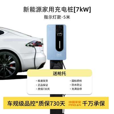7Kw Commercial Charging Station Ac New Energy Vehicle Smart Home-Use Column-Mounted Charging Station Byd Manufacturer Column-Type Charging Station (Elektrikli avtomobil şarj cihazları) - 7kw-household-charging-pile