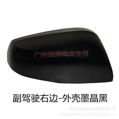 Years Reversing Mirror Cover Reflective – Rear mirror/rearview mirror assembly - the-right-side-of-the-passengers-shell-is-jet-black