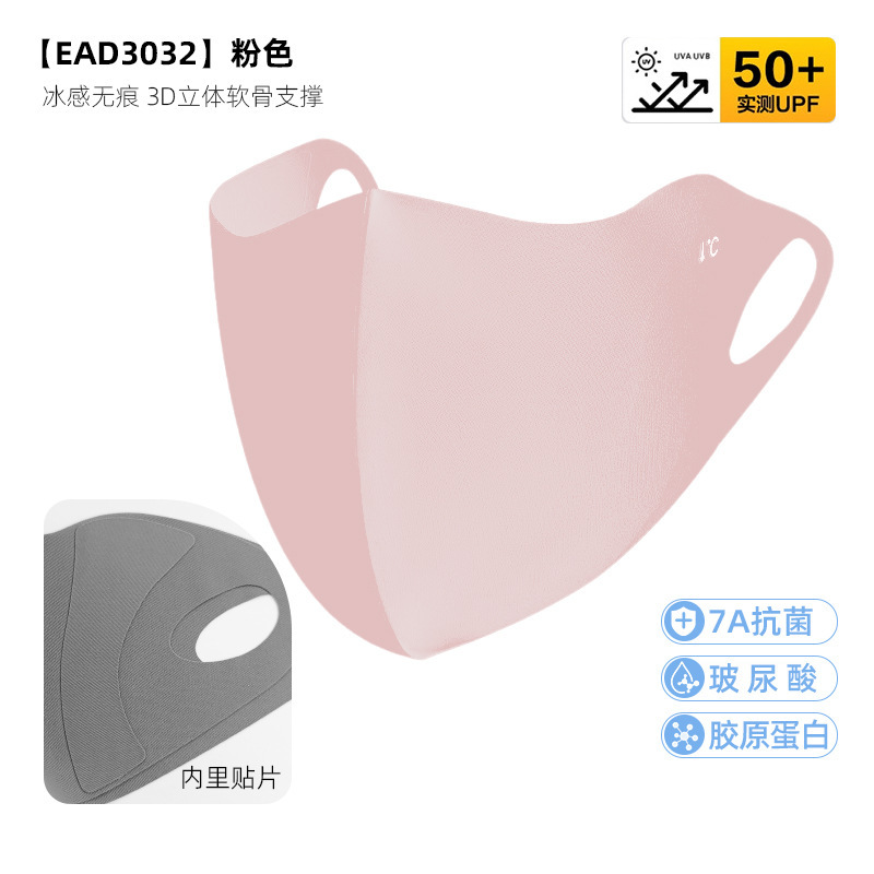 防晒口罩女夏季新款立体透气防紫外线户外遮阳护眼角冰丝防晒面罩|undefined