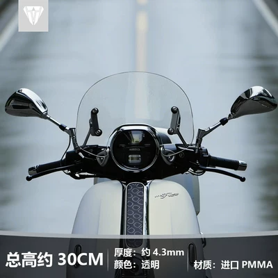 accessories, Motorcycle front windshield - height-30cm-transparent-color