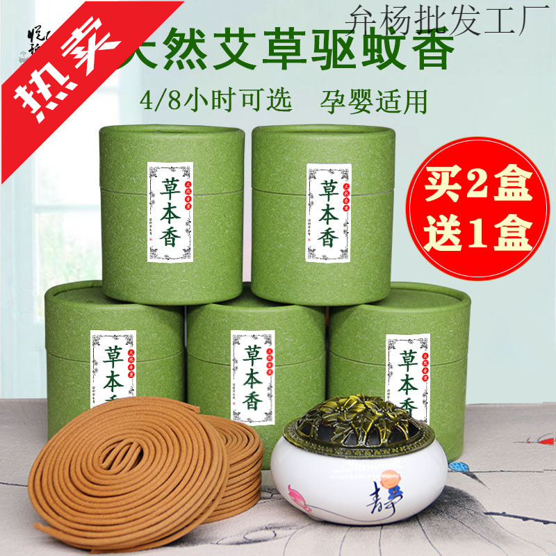 大莅天然无毒宠物儿童叶棒驱蚊艾草宝宝香香薰孕妇家用可熏室内蚊