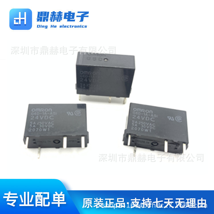 原装OMR继电器终端模组 G6D-F4B G6D-1A-ASI DC24V4个常开