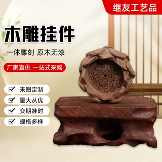 木雕摆件批发桃木莲花座雕刻木质工艺品手工雕刻莲花吊坠DIY饰品
