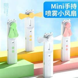 USB风扇;美容喷雾仪;迷你电风扇