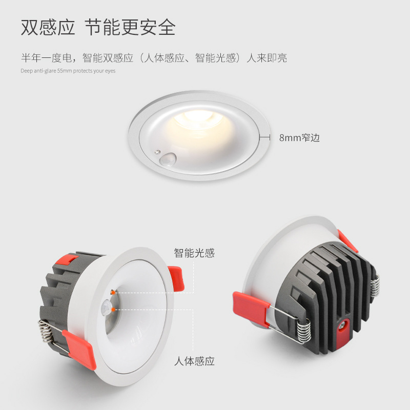 Human body induction spotlight cob anti-glare embedded entry entrance hallway corridor kitchen infrared smart sensor light