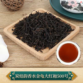 武夷大红袍老枞水仙水金龟岩茶样  品50克/下单前咨询客服正岩