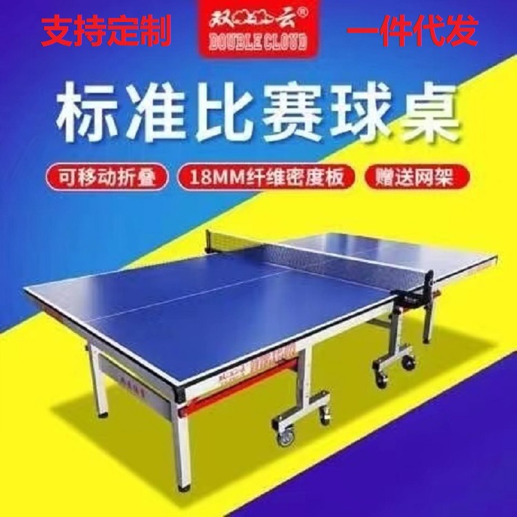 Factory Direct Supply Indoor Professional Mobile Foldable Standard Table Tennis Table Table Tennis Case