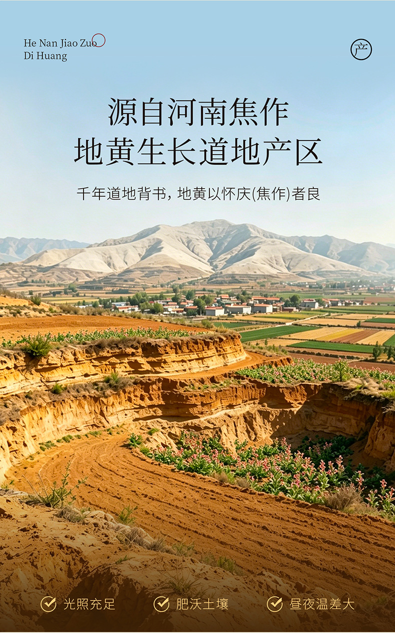 Nine Steam Nine Sun Dried Prepared Rehmannia Root Slices 250g Box Shu Di Huang for Herbal Decoction key features