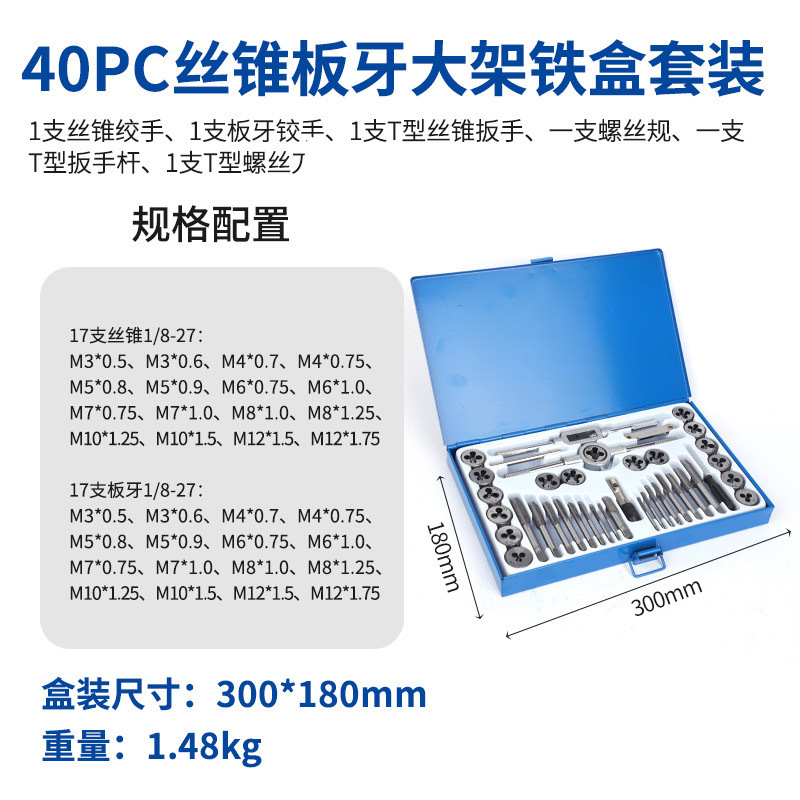 Directo de fábrica tap die combinación traje mano tap Twist die hilo reparación tap wrench 12 unidades