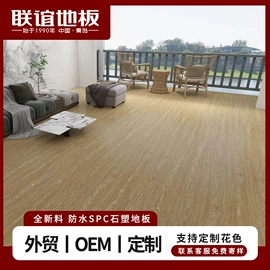 石塑地板;实木地板;踢脚线、板