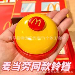 マクドナルドの鈴は手を押して鈴を鳴らして神器の前で料理のテーブルの鈴をたたいて、ペットに鈴を鳴らします。