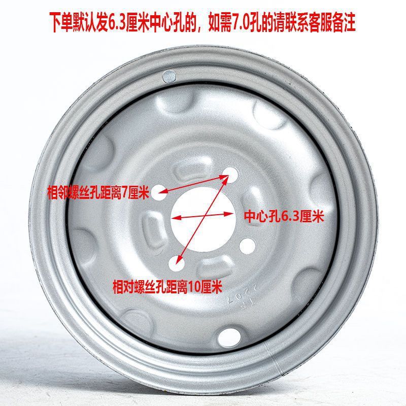 Electric tricycle rear wheel steel wheel hub steel ring plate wheel 4.00/3.00/3.75/3.50-12 thickened wheel