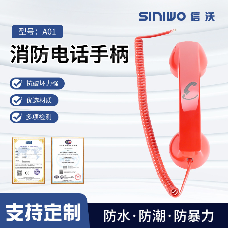 源头厂家消防电话手柄一体式智能抗噪红色电话手柄电话机配件