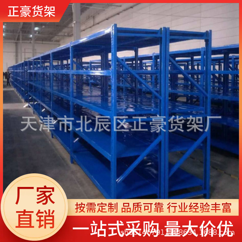 层板货架仓储仓库房轻型中型重型仓储货架工厂工业储藏室货架