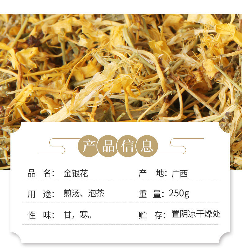 Honeysuckle Flower Jin Yin Hua 500g Dried Lonicera japonica Buds for Tea and Herbal Bath specifications